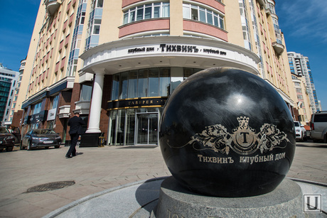 Поездка по придомовым территориям элитных домов. Екатеринбург, клубный дом тихвин