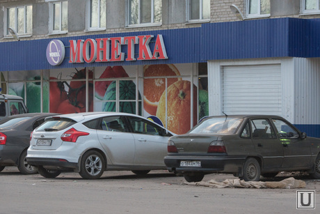 Поездка в Каменск-Уральский. Осмотр дорог города, чистоты улиц и т.д., магазин, торговая сеть, монетка