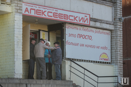 Поездка в Каменск-Уральский. Осмотр дорог города, чистоты улиц и т.д., торговая сеть алексеевский