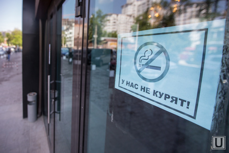 Точки общепита и новый закон о курении. Екатеринбург