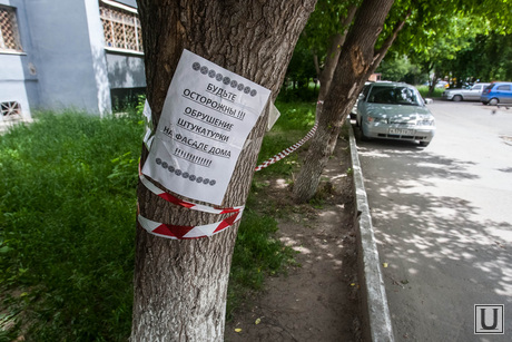 Аварийный дом по ул.Червишевский тракт, 15/1 и /2. Тюмень