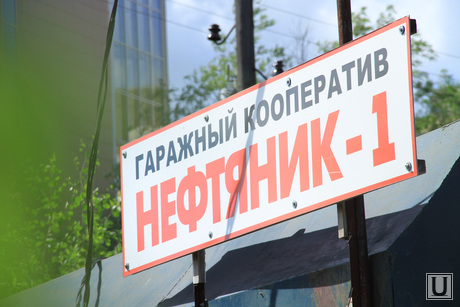Соцстройки Сургут, нефтяник, гараж 5А сургут