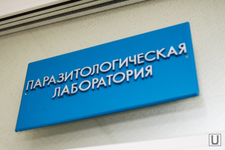 Роспотребнадзор. Дети отравились. Нижневартовск., табличка, лаборатория