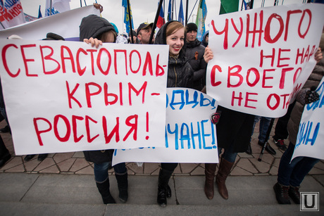 Митинг на Площади Труда: Мы вместе навсегда! Екатеринбург, митинг, россия, крым, севастополь