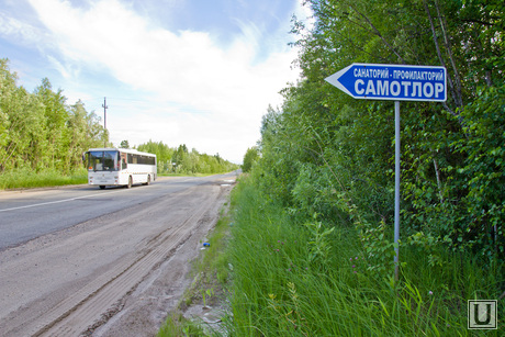 Санаторий Самотлор. Нижневартовск., указатель, самотлор