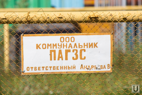 Полигон ООО 