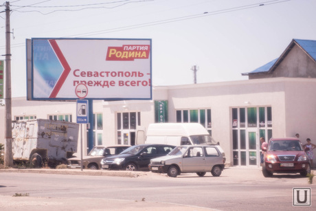 Крым, партия родина