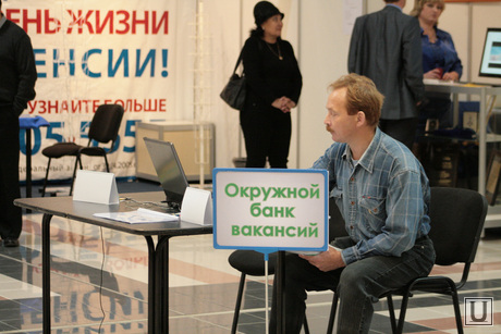 Клипарт 4, безработица, банк вакансий, поиск работы