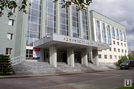 Администрация Сургут, сургут, здание администрации