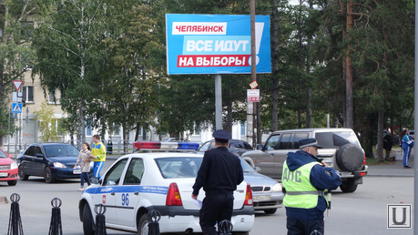 Клипарт. Челябинск. Парк Гагарина, выборы, агитация выборы
