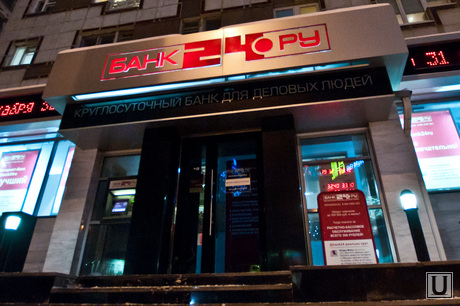 Банк 24 ру, банк, банк 24ру