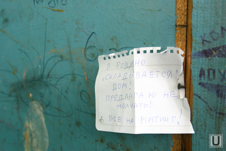 Аварийный дом в Новорощино. Тюмень