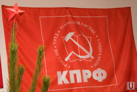 Пресс-конференция в КПРФ. Курган  , кпрф