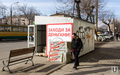 Клипарт. Июнь. Магнитогорск, деньги, кредиты, микрозаймы, долг