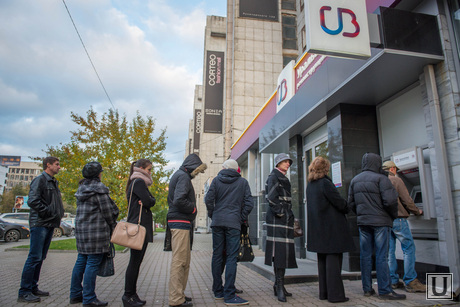 Очередь в УБРиР. Екатеринбург, очередь , банкомат, убрир