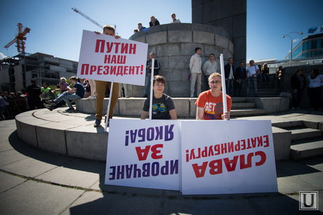 Митинг ко Дню России. Екатеринбург, за якоба, путин наш президент, слава екатеринбургу