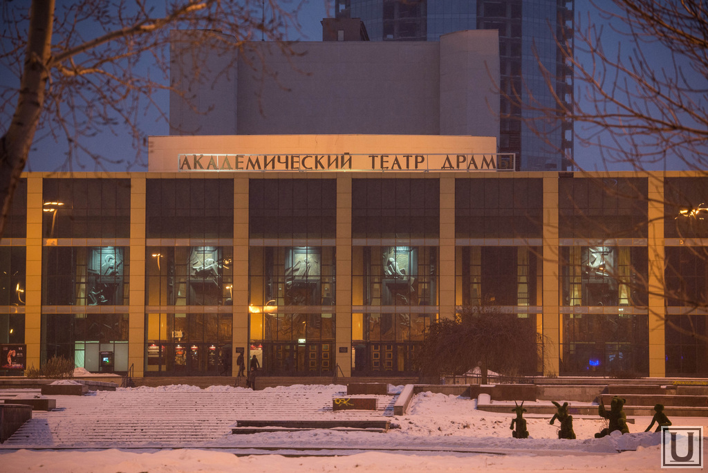 Театр Драмы Екатеринбург Официальный Купить Билеты