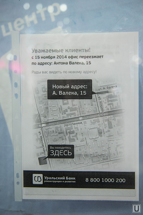 Закрывшиеся фирмы, предложения об аренде помещений. Екатеринбург