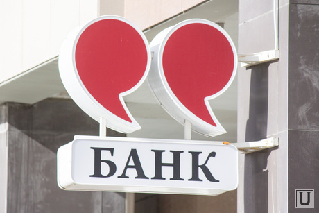 Клипарт 18 сентября. Нижневартовск., банк, финансы, деньги