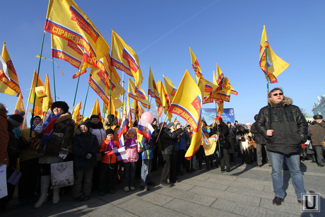 Митинг в честь дня народного единства. Екатеринбург, флаги, справедливая россия