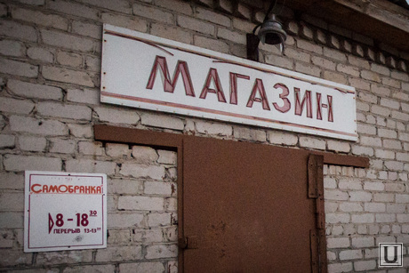 Поездка в Каменск-Уральский. Осмотр дорог города, чистоты улиц и т.д., магазин, продукты, самобранка
