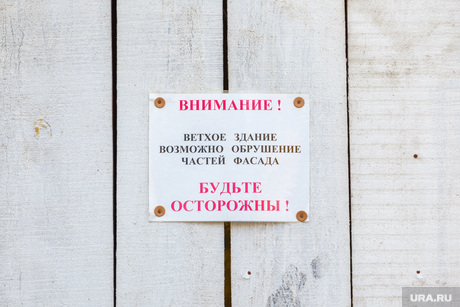 Заброшенные садики. Екатеринбург, обрушение, улица мира