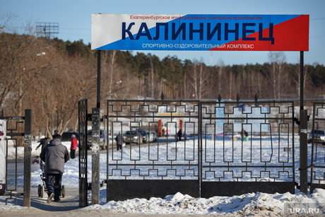 СК «Калининец». Екатеринбург, калининец