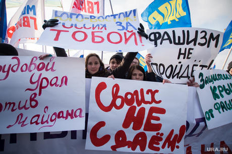 Митинг в поддержку Путина и российских войск на Украине. Екатеринбург, россия, украина, своих не сдаем