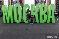 Клипарт. Москва. Сентябрь 2013 год, москва, парк горького, буквы, дети