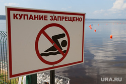 Клипарт. Вывески. Пермь, пляж, купание запрещено