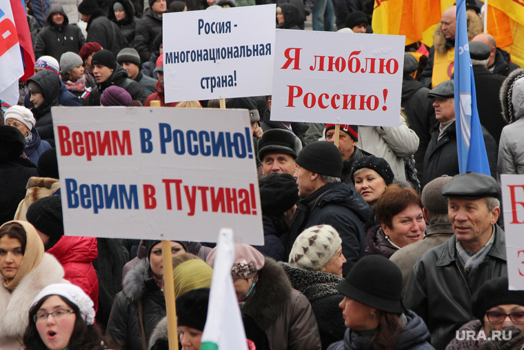 Митинг Курган, плакаты, верим путину, я люблю россию, толпа