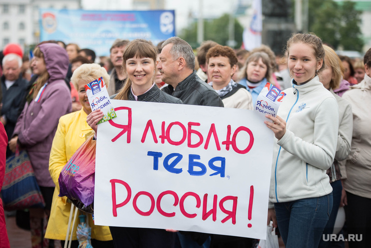 Митинг 