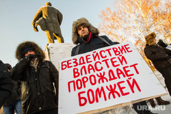 Обманутые дольщики. Митинг протеста. 