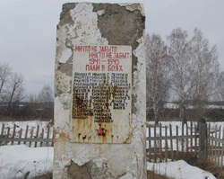 Памятник в селе Артемейкова до проверки 