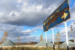 Строительство дороги. Ключи. Челябинск., екатеринбург