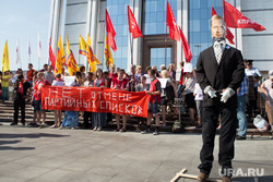 Митинг у здания Законодательного собрания г. Екатеринбург, пикет