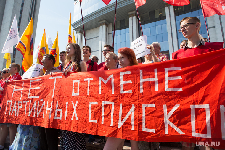 Митинг у здания Законодательного собрания г. Екатеринбург, пикет коммунисты