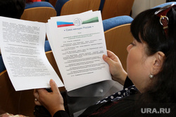 Союз женщин России Курган, союз женщин россии
