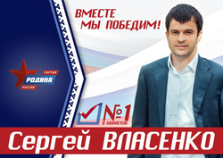 Сергей Власенко смог извлечь выгоду из судебного конфликта с ТИКом 