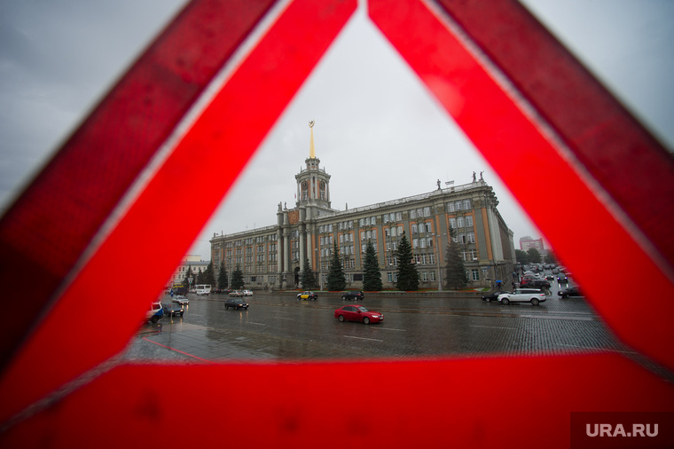 Знак аварийной остановки. Екатеринбург, дтп, здание администрации екатеринбурга, знак аварийной остановки