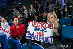 Пресс-конференция Путина В.В. Москва.