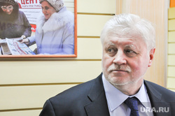 Сергей Миронов в Кургане, миронов сергей