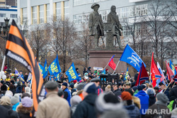 Крестный ход и митинг на Площади Труда по случаю 4 ноября. Екатеринбург, митинг