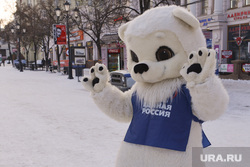 День рождения единой россии. Челябинск., единая россия, белый медведь