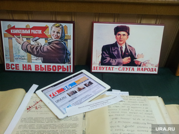 Выставка советского выборного прошлого Законодательного собрания Челябинской области, предвыборная агитация, советские плакаты