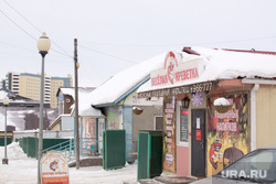 Улица Энгельса, Ханты-Мансийск