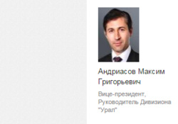 Максим Андриасов, вице-президент «ЕВРАЗа», курирующий уральские предприятия, ранее работал в «Тюменской нефтяной компании», ТНК-ВР, «Башнефти» 