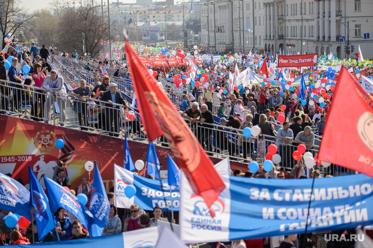 Первомай (1 мая). Екатеринбург