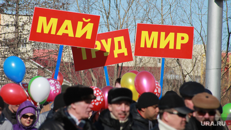 Клипарт. ЯНАО
, мир труд май, первомай, 1 мая, демонстрация