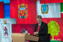 Пресс-конференция Путина В.В. Москва., флаги, песков дмитрий